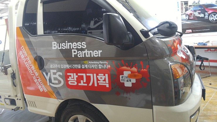 예스광고기획 이미지