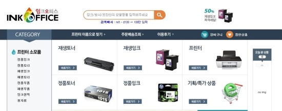 잉크박사 이미지