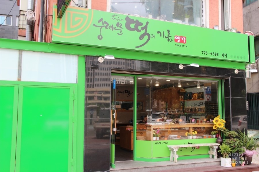 숭례문떡명가 이미지