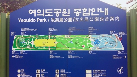여의도공원인라인대여소 이미지