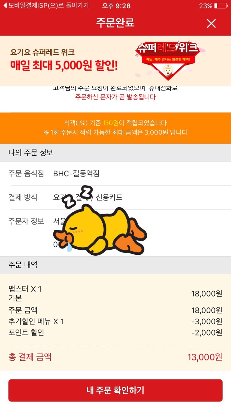 비에이치씨길동 이미지