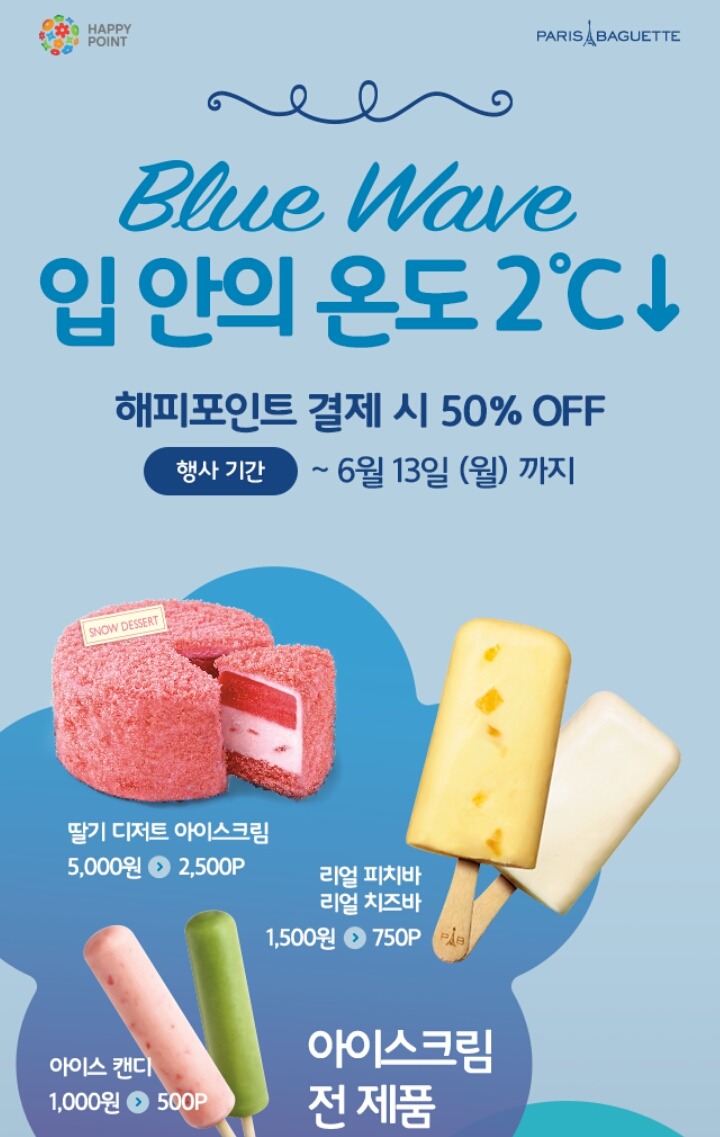 해피아이스크림 이미지