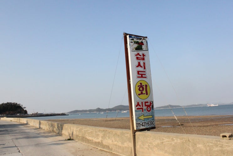 바닷가식당민박 이미지
