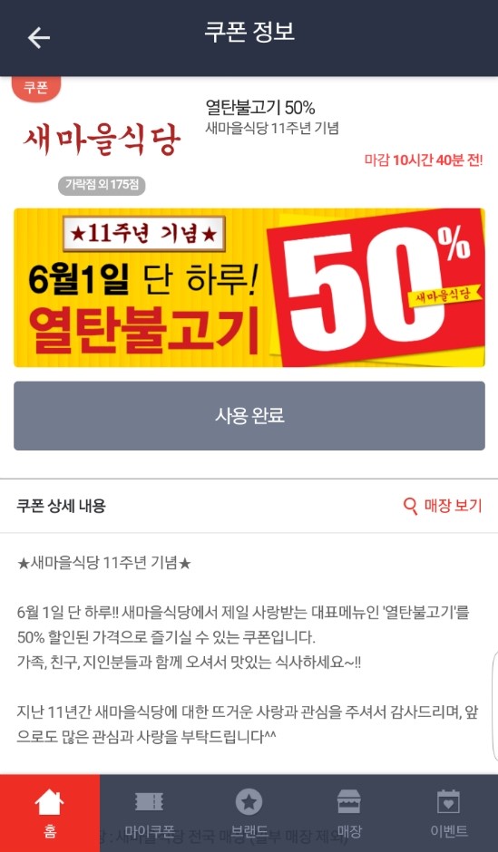 새마을밥집 이미지