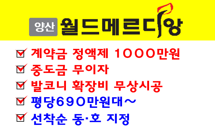 양산제일고등학교 이미지