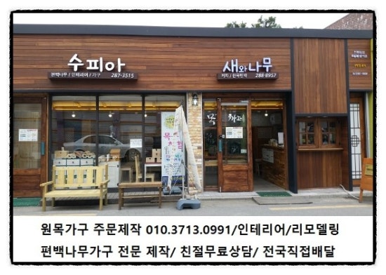 가구수리병원 이미지