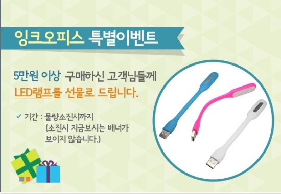 잉크박사 이미지