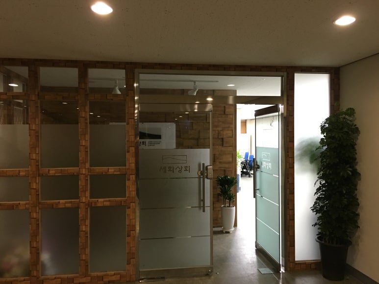 세화상회 이미지