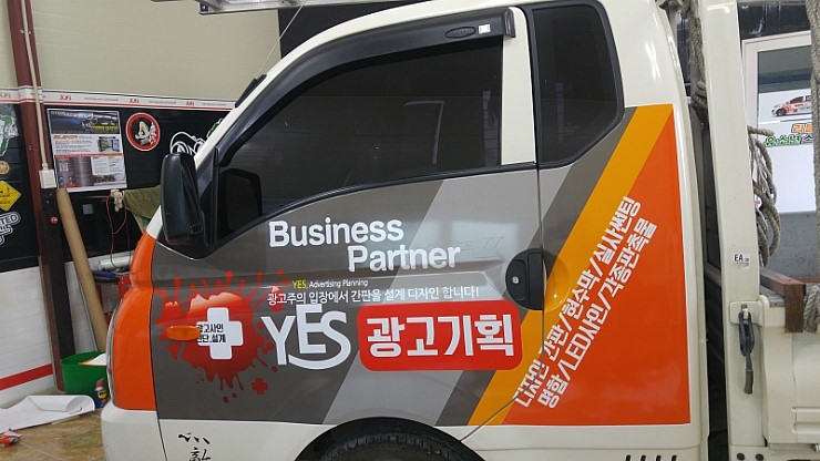 예스광고기획 이미지