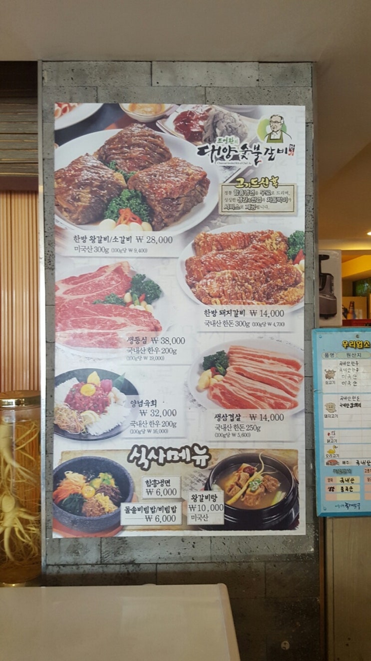 대영숯불갈비 이미지