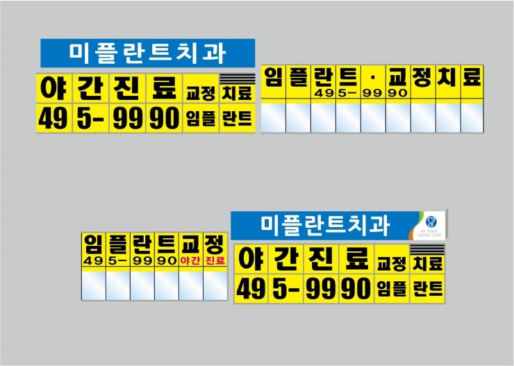 미플란트치과 이미지