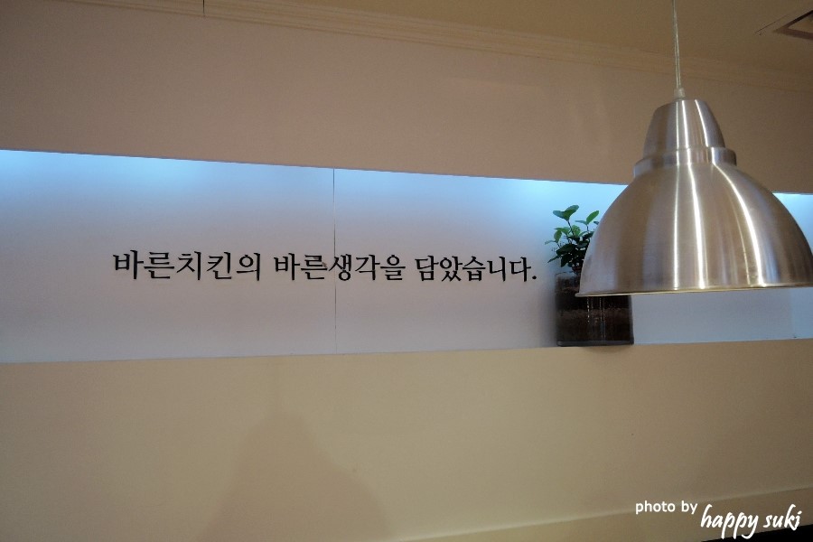 바른치킨반포영동점 이미지