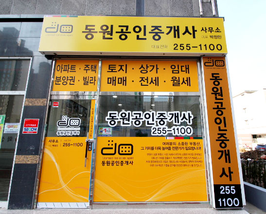이진캐스빌부동산공인중개사사무소 이미지