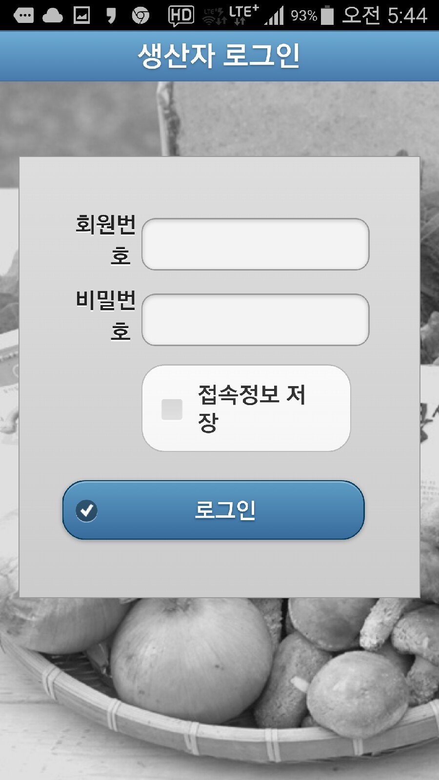 인천로컬푸드생산자협동조합 이미지