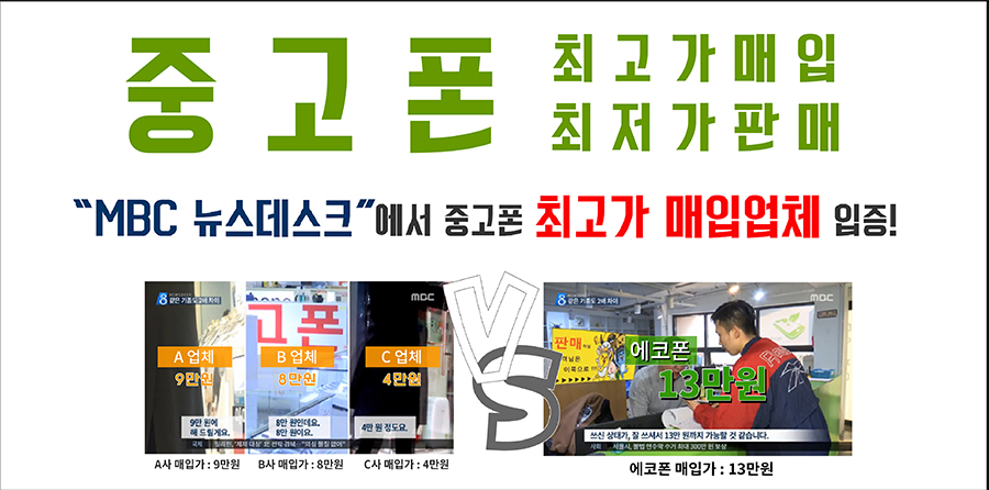 에코폰 이미지