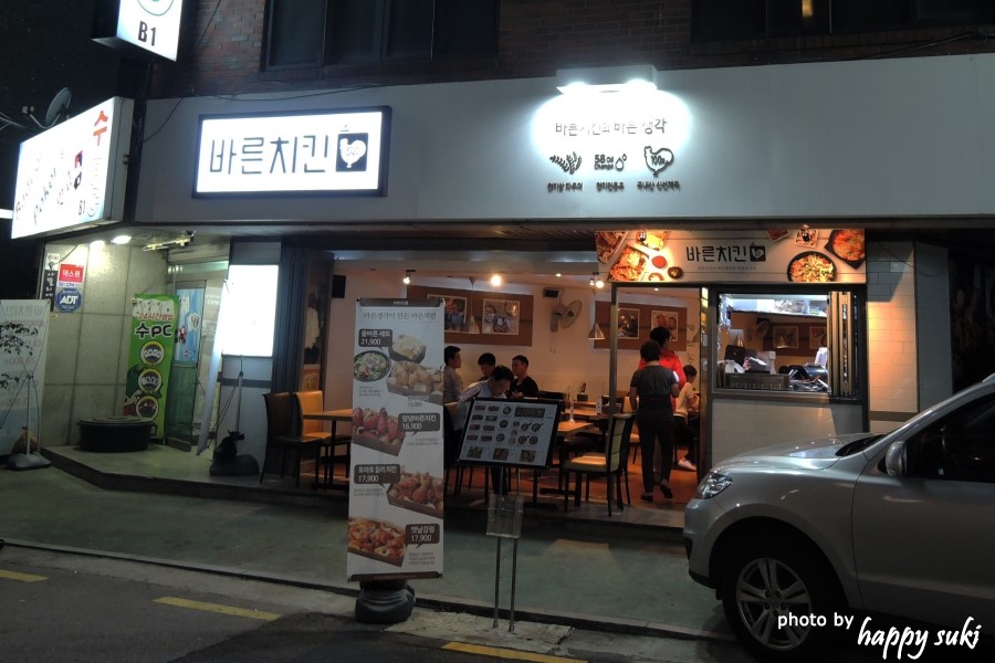 바른치킨반포영동점 이미지