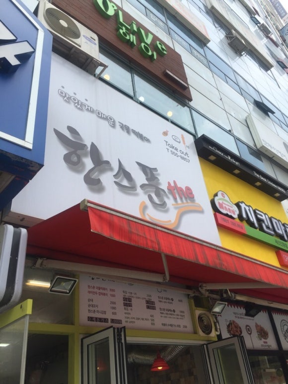 한스푼THE 이미지