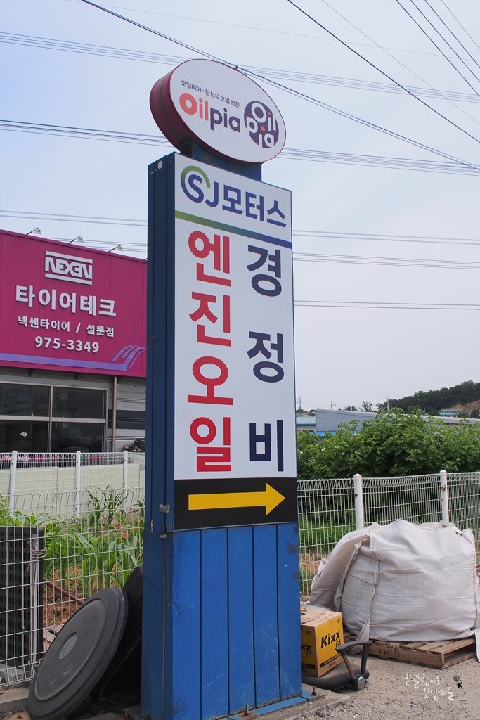 SJ모터스 이미지