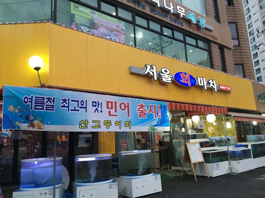 회마차 이미지