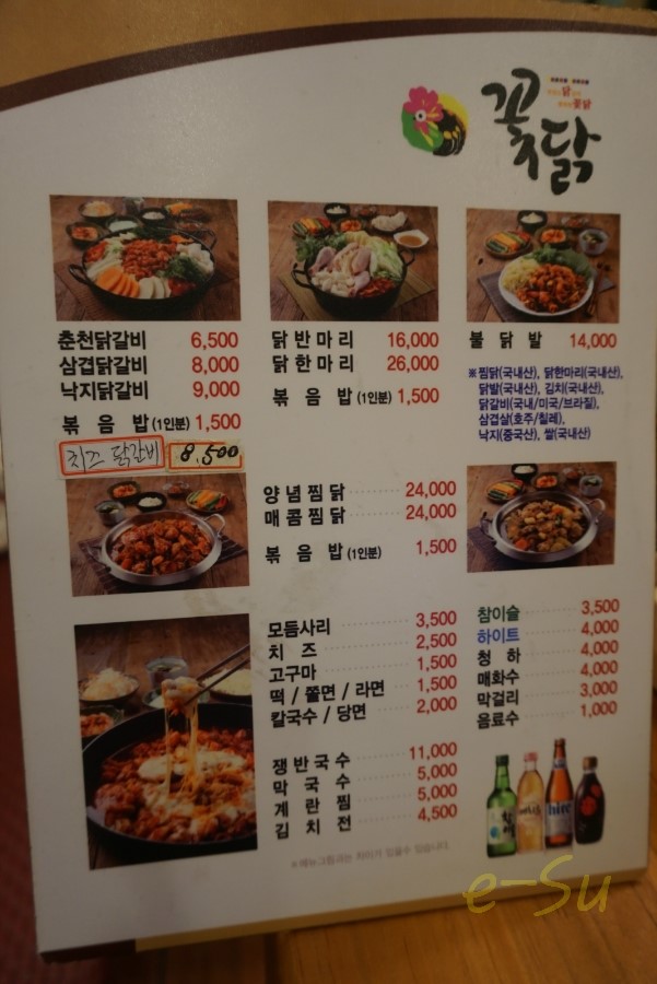 꽃피는닭마을 이미지