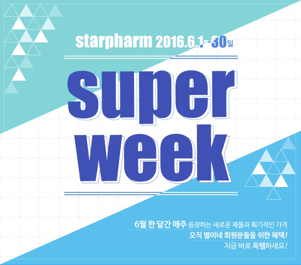 별이네슈퍼 이미지