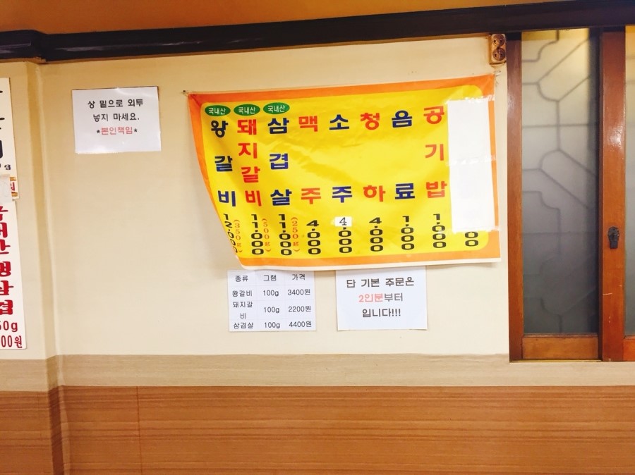 흥수갈비 이미지