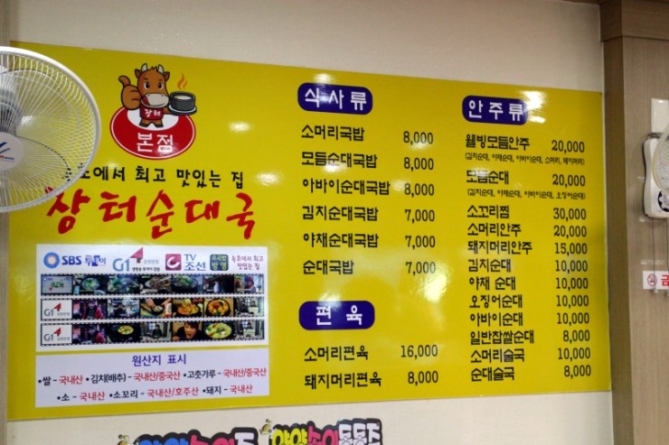 장터순대국 이미지