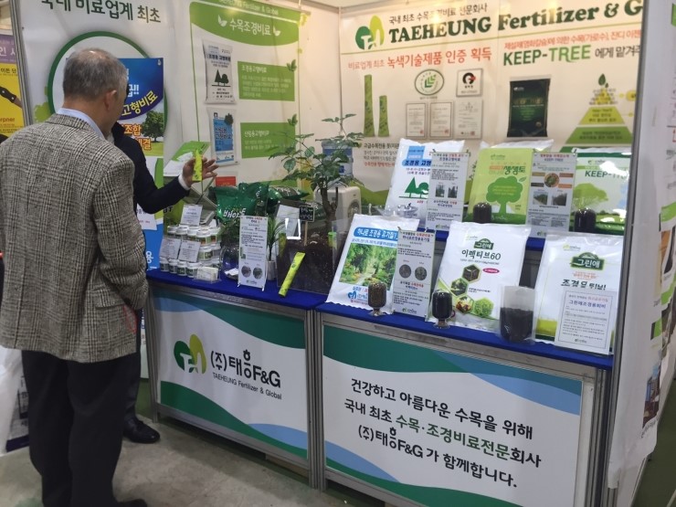 태흥조경 이미지