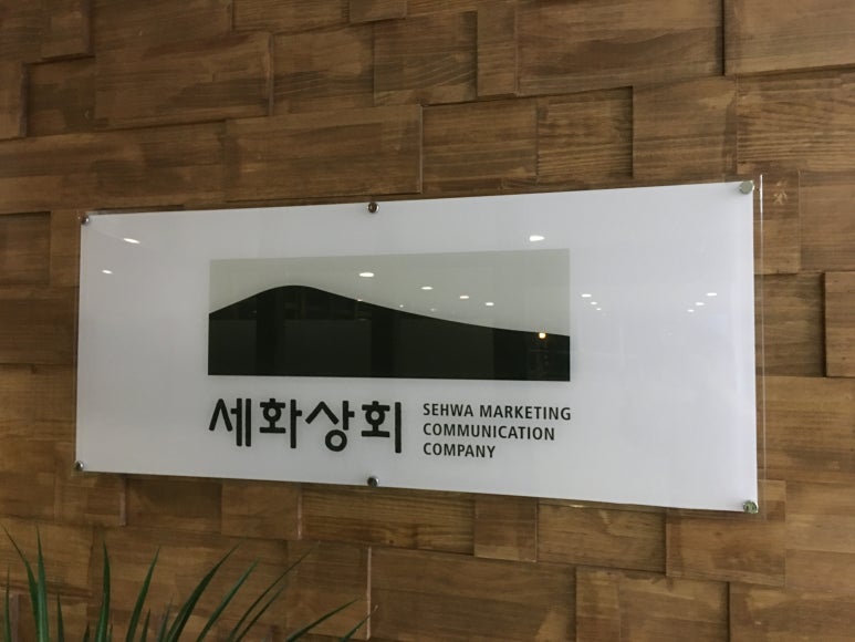 세화상회 이미지