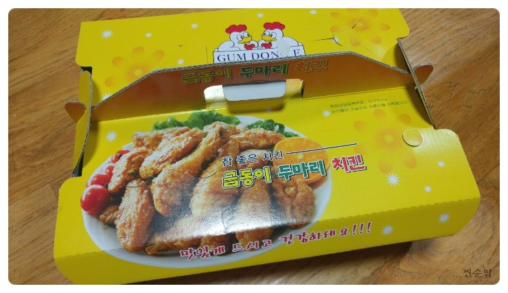 금동이두마리치킨 이미지