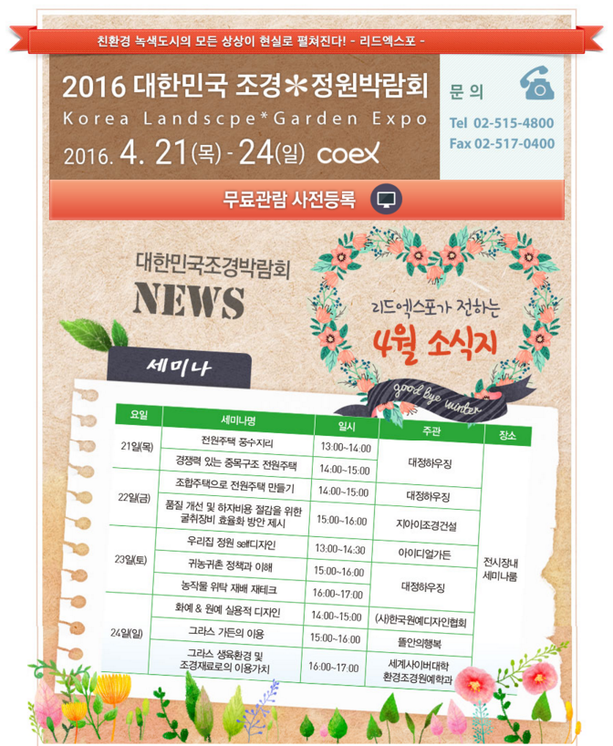 태흥조경 이미지