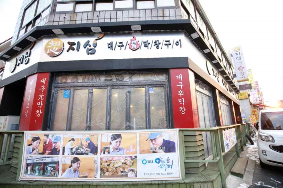 장안막창 이미지