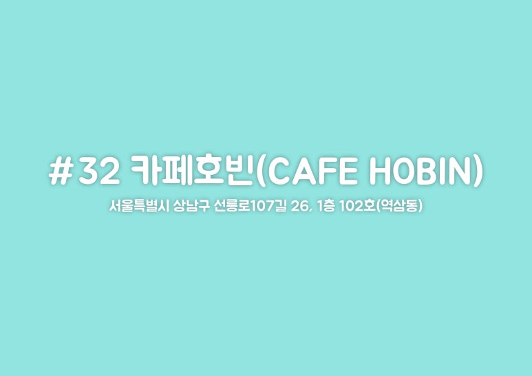카페호빈 이미지