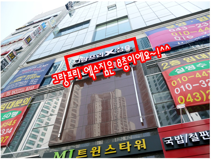 그랑프리 엑스짐 이미지