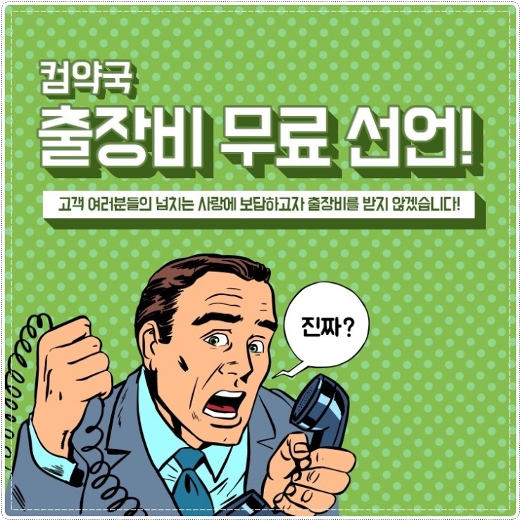 하늘컴퓨터수리 이미지