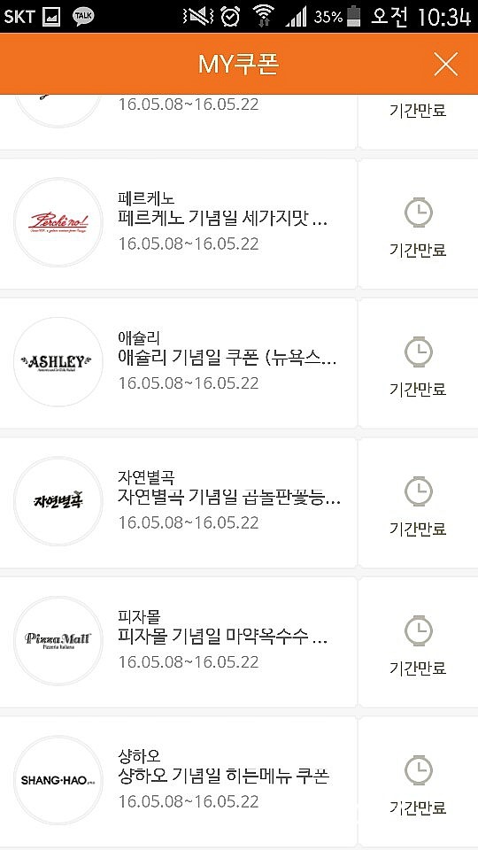 만찬한식뷔페 이미지