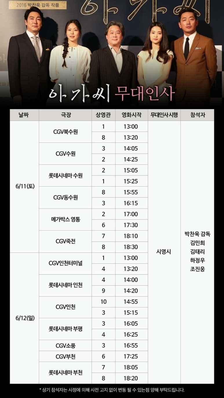 롯데시네마 북수원 2관 이미지