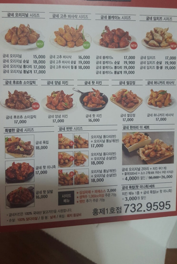 굽네치킨 이미지