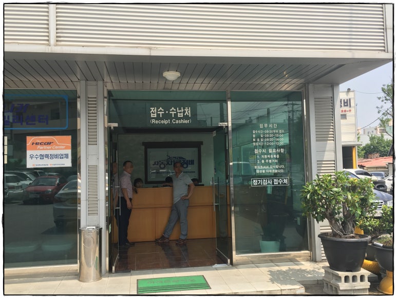 건태공업사 이미지