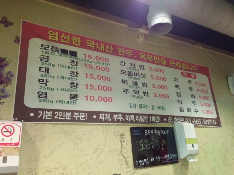 이모네돌곱창 이미지