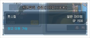 깨비왕 이미지