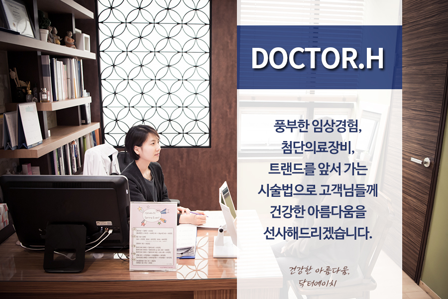 닥터방의원 이미지