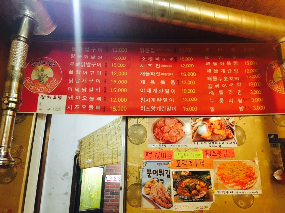 닭발집 이미지