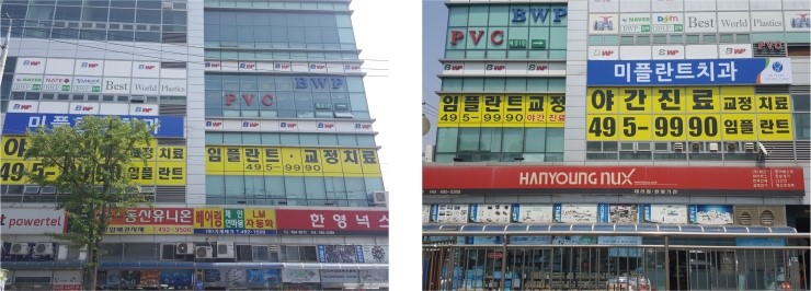 미플란트치과 이미지