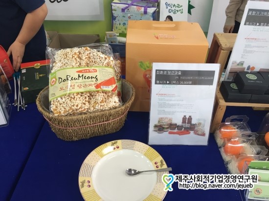 구좌친환경당근영농조합법인 이미지