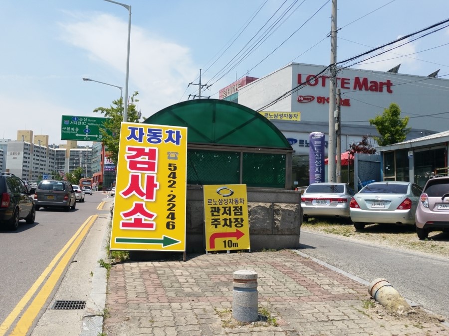 국민자동차공업사 이미지
