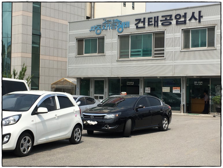 건태공업사 이미지