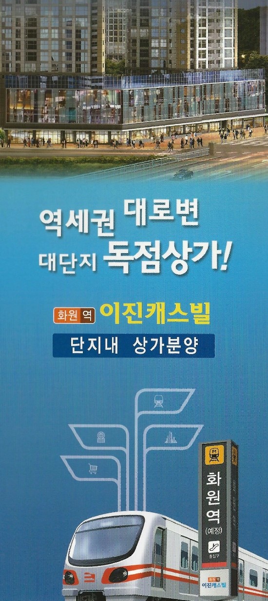 이진캐스빌부동산공인중개사사무소 이미지