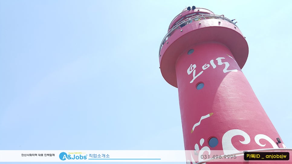 서해인력개발 이미지