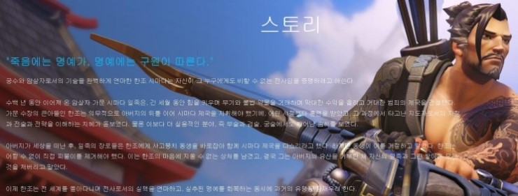 한조 이미지